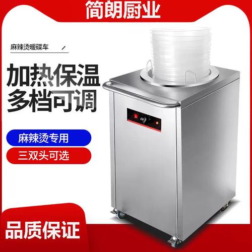 暖碟车麻辣烫单头暖碟机 商用选菜暖碟台的实用解析与选购指南